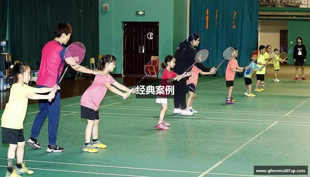 经典案例