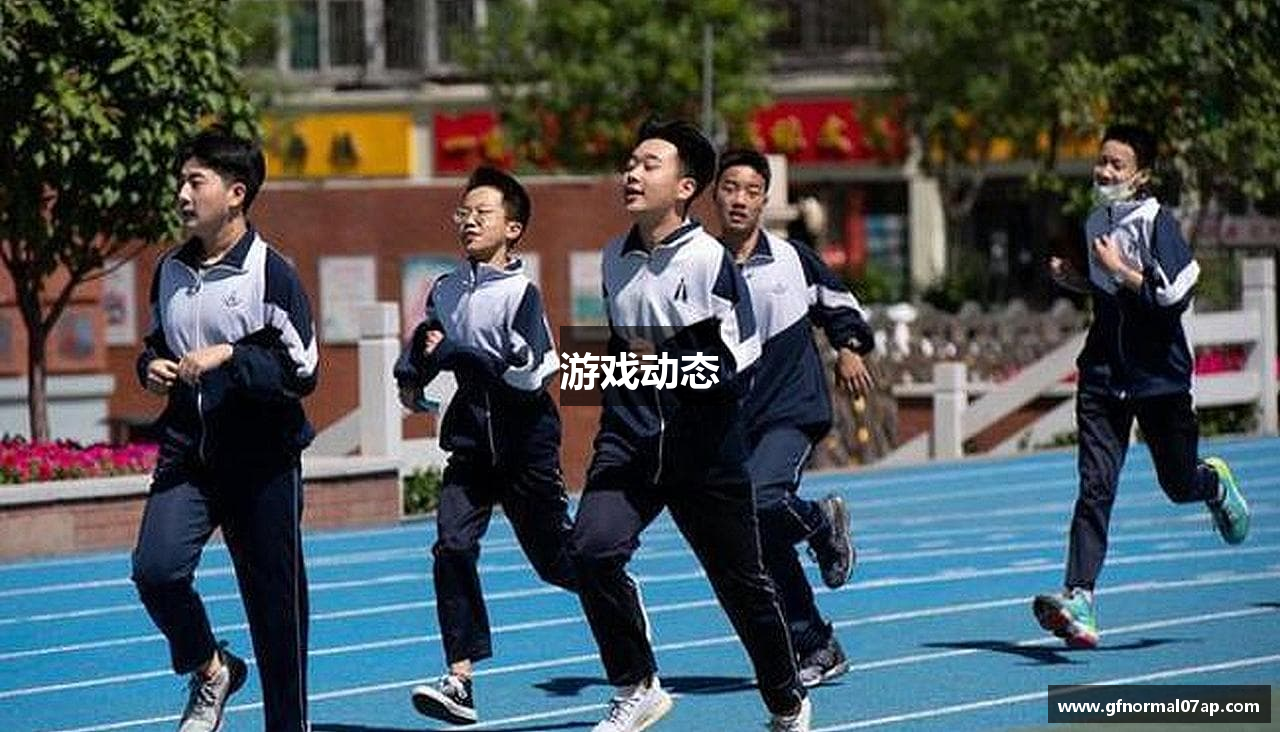游戏动态